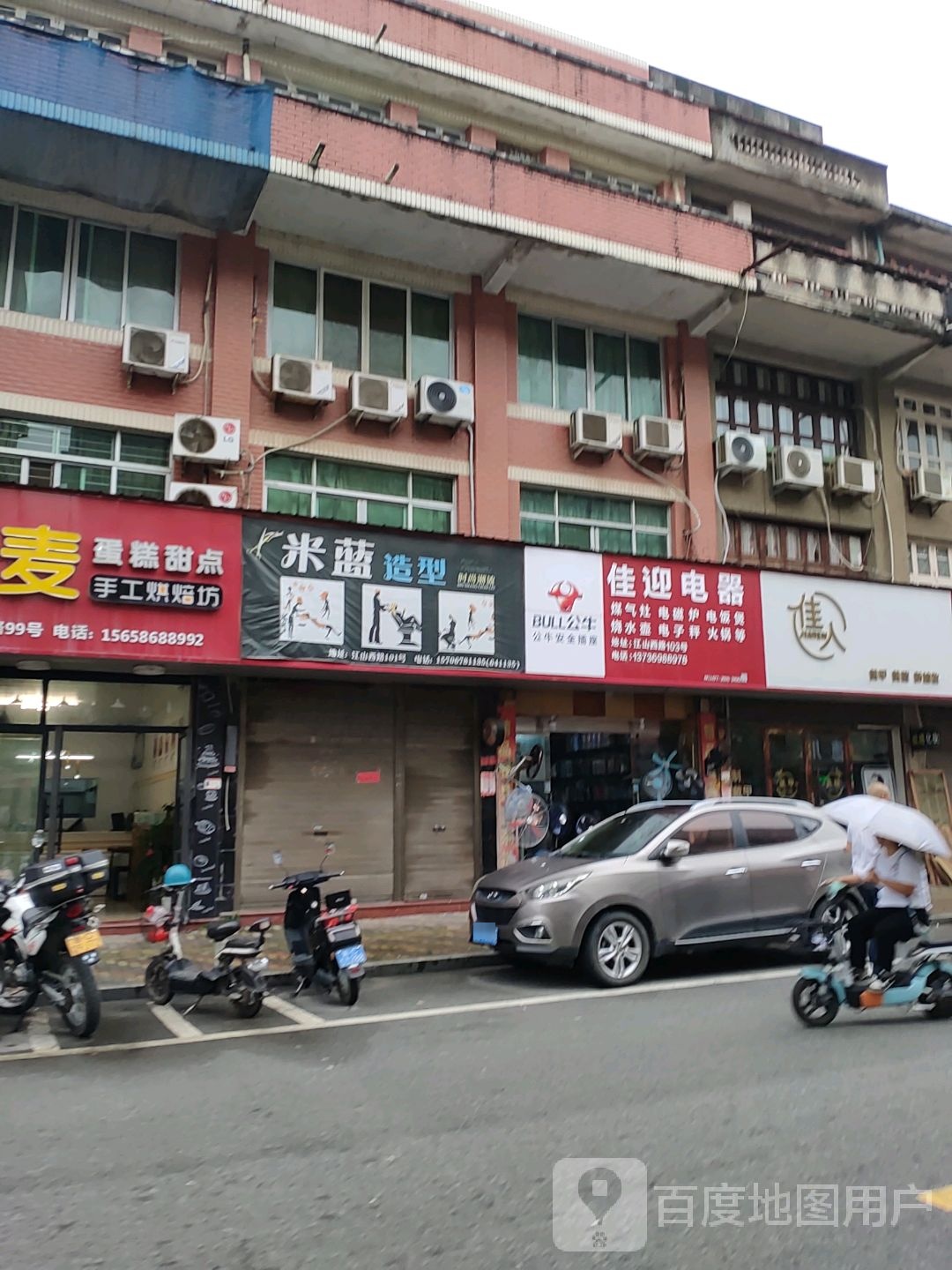 米篮造型(丹霞路店)