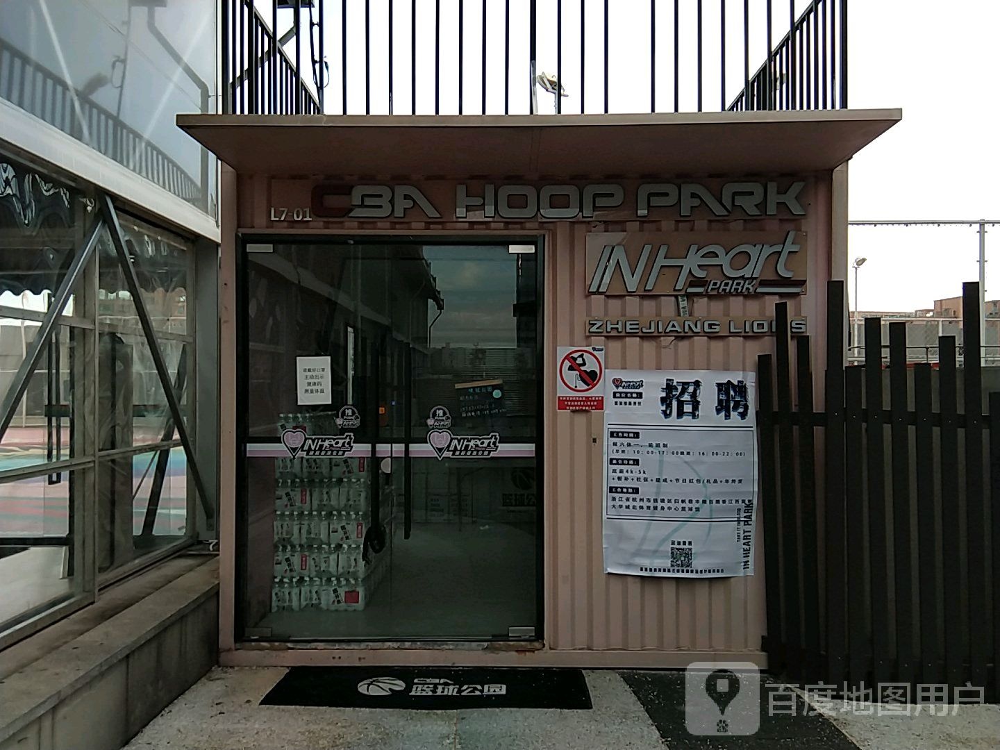 CBA篮球公园(金沙印象城店)