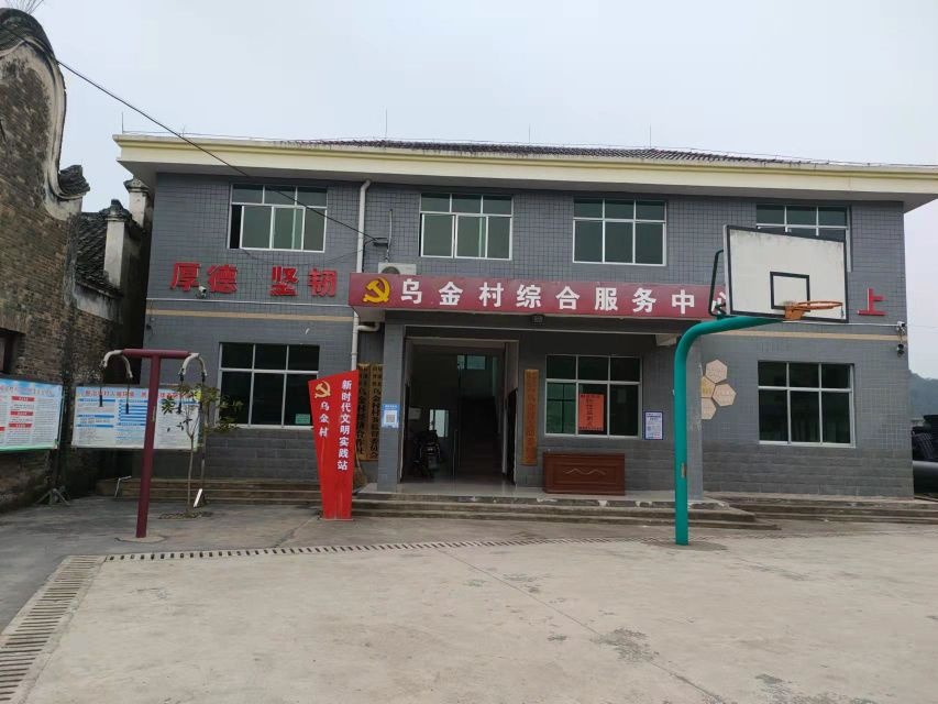 湖南省怀化市辰溪县田湾镇乌金村退役军人服务站