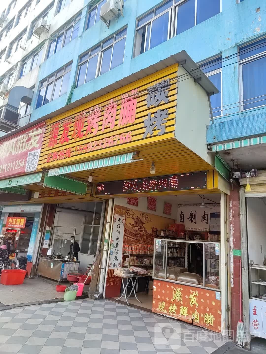 原发现烤肉脯