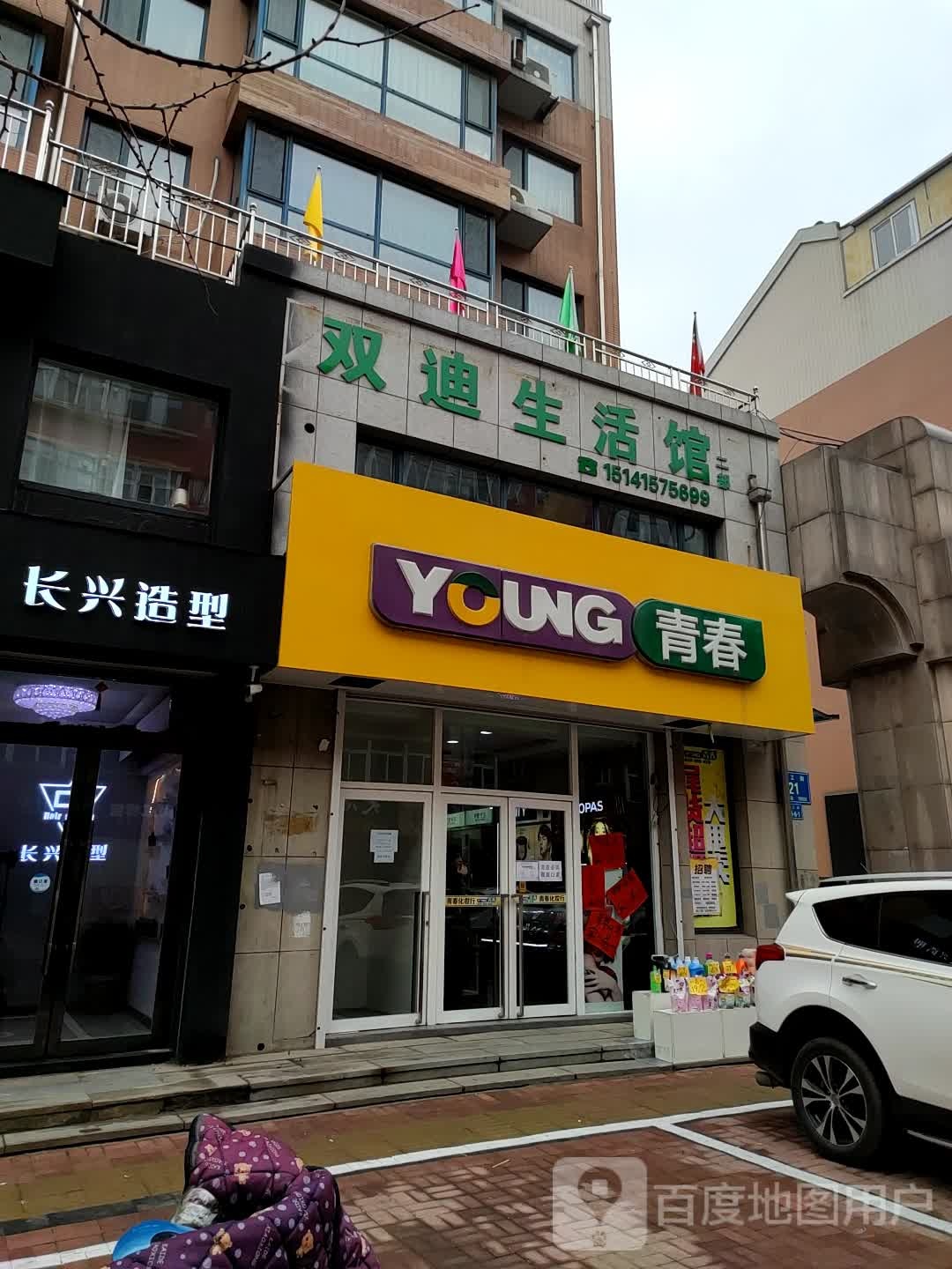 长兴造型