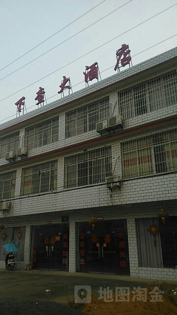 下查大九点