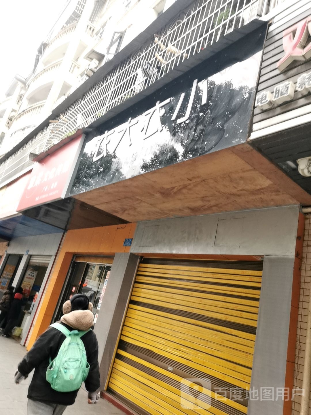雅柔文化传播
