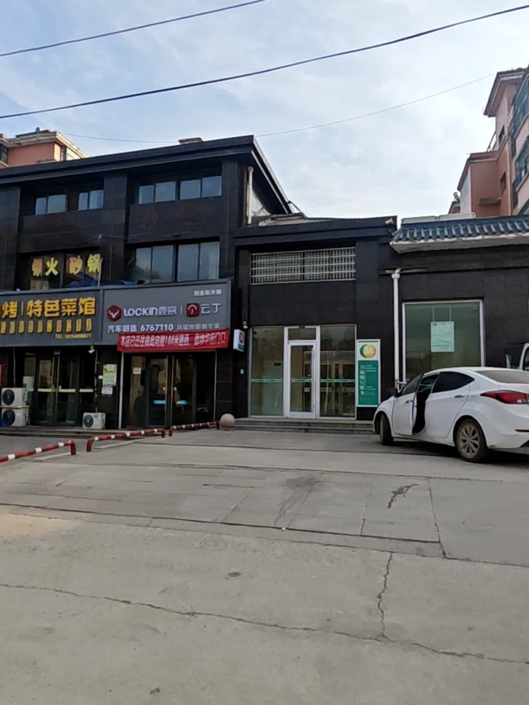 刘连保开锁汽车钥匙(郓城店)