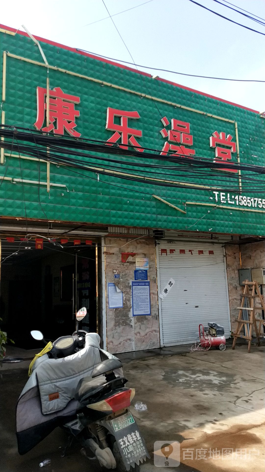 客房康乐澡堂‘KTV