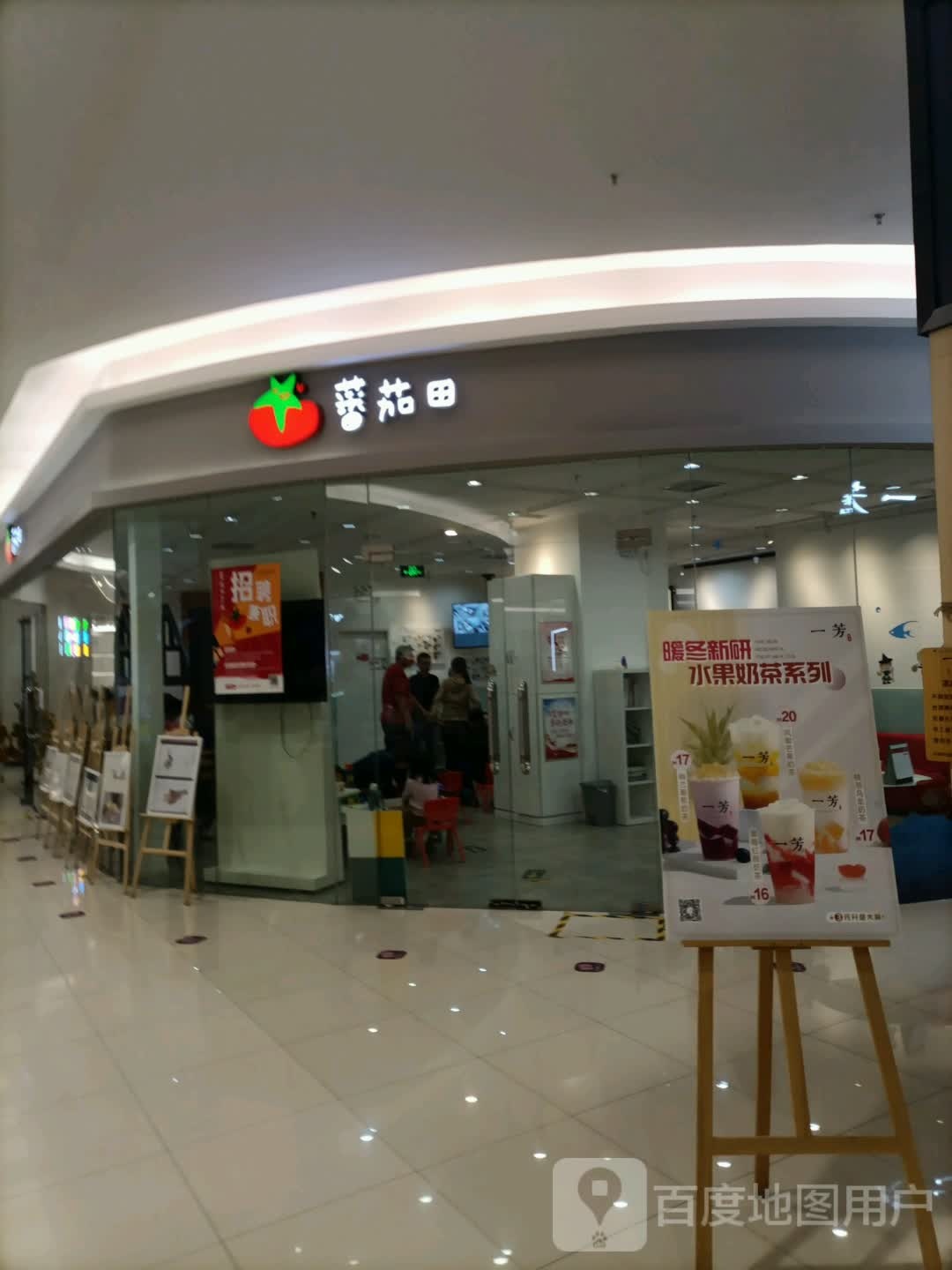 蕃茄园艺术 · 画画书法(中北永旺中心)