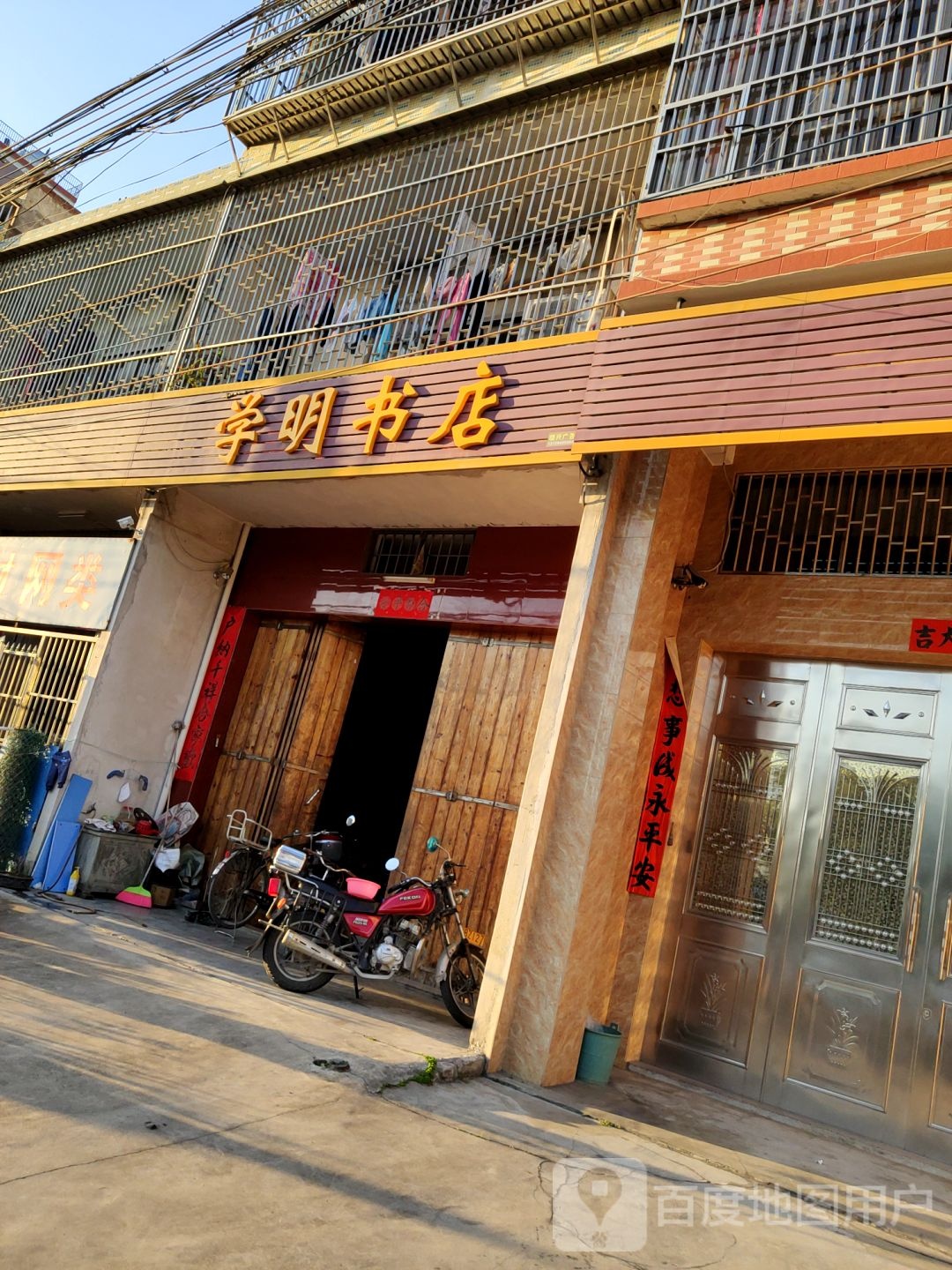学明书城