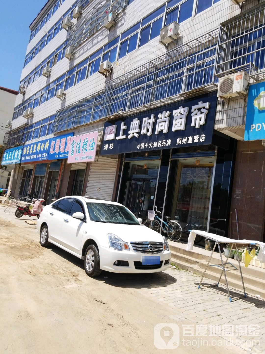 澜杉上典时尚窗帘(蓟州直营店)
