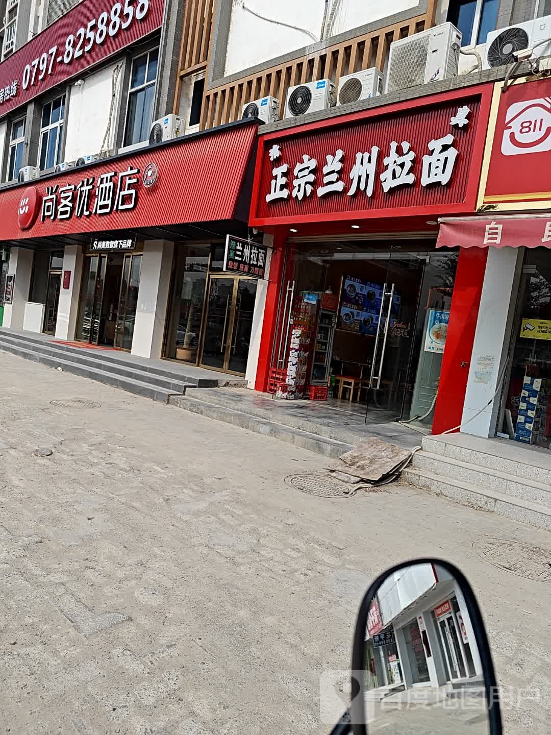 清真正宗兰州拉面