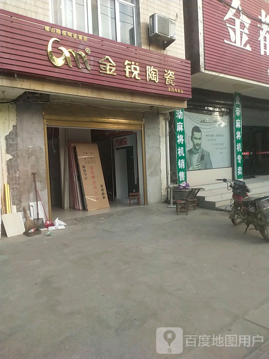 金锐陶瓷(S311店)