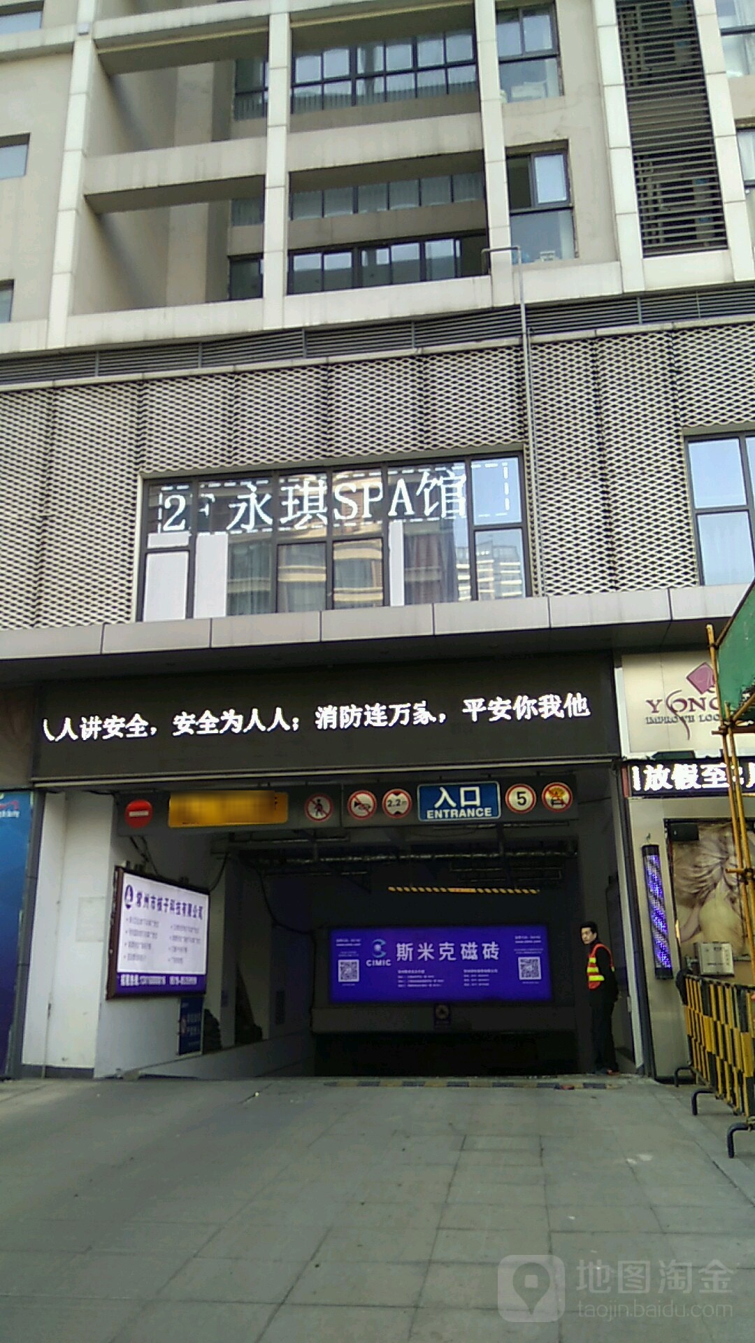 美琪美容美发(新北万达广场店)