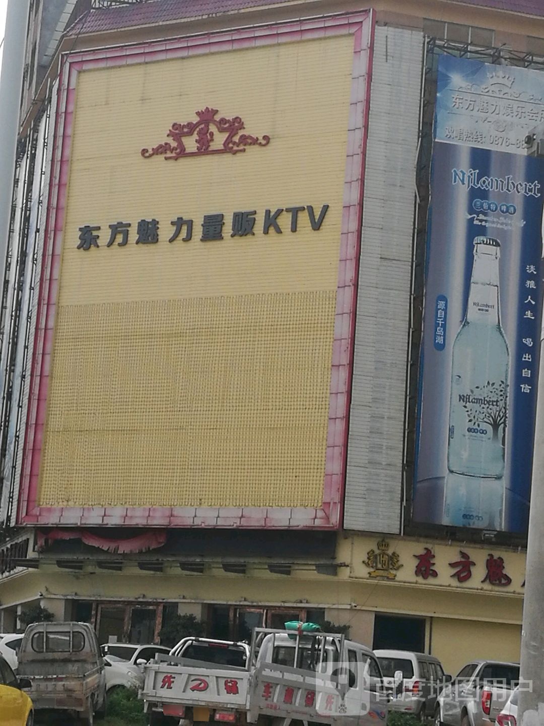 东方巴黎量贩KTV