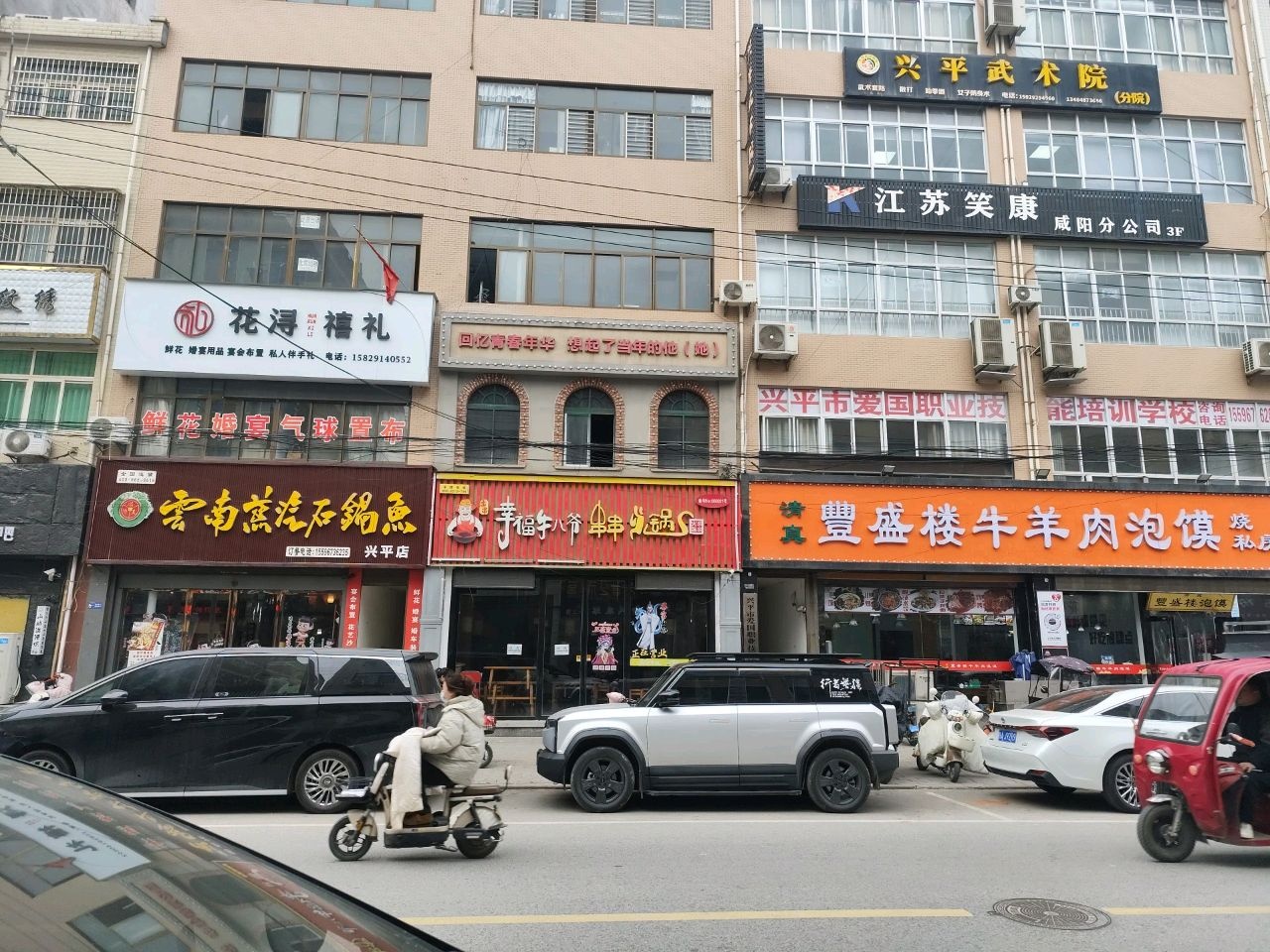 清真丰盛楼牛羊肉泡馍馆