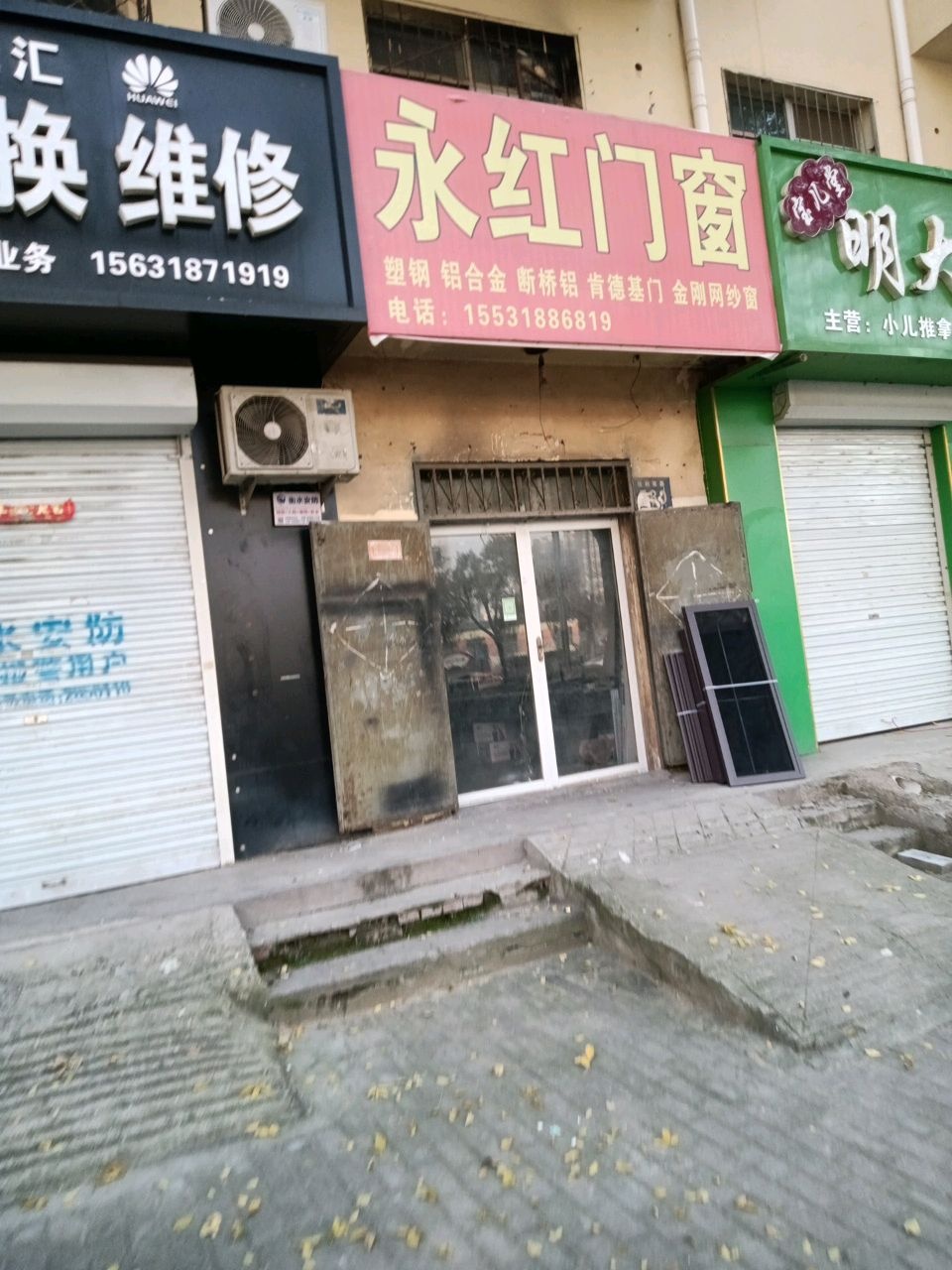 好机汇手机置换维修(胜景商住楼店)