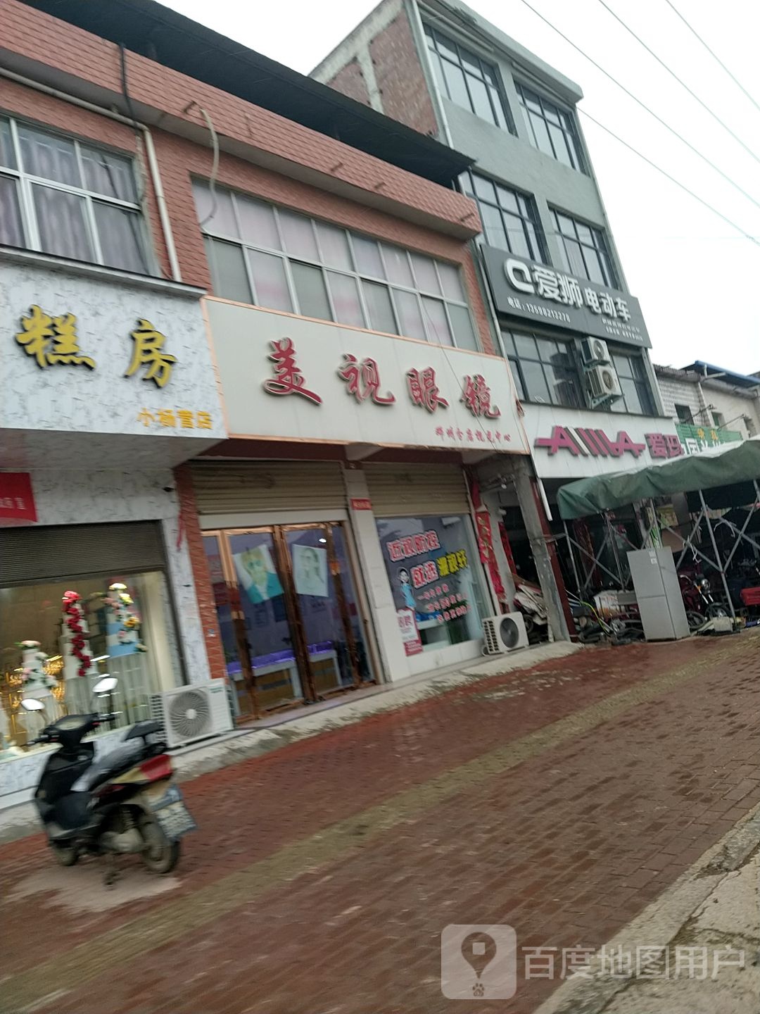 爱玛电动车(幸福大道店)