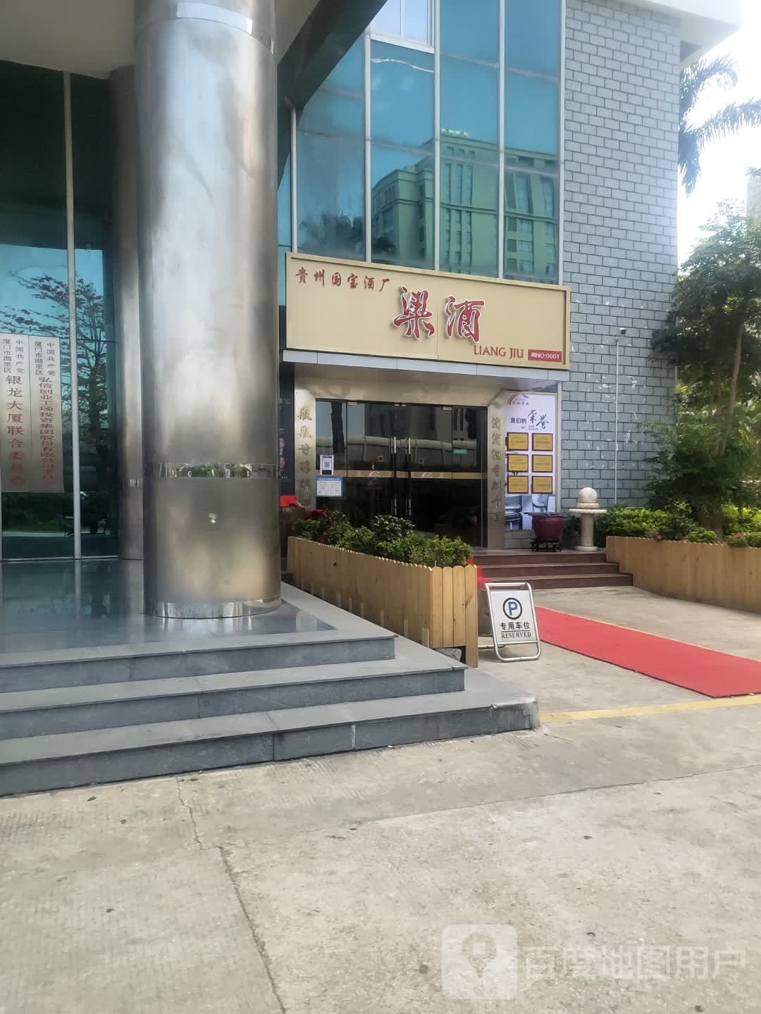 梁酒(厦门旗舰店)