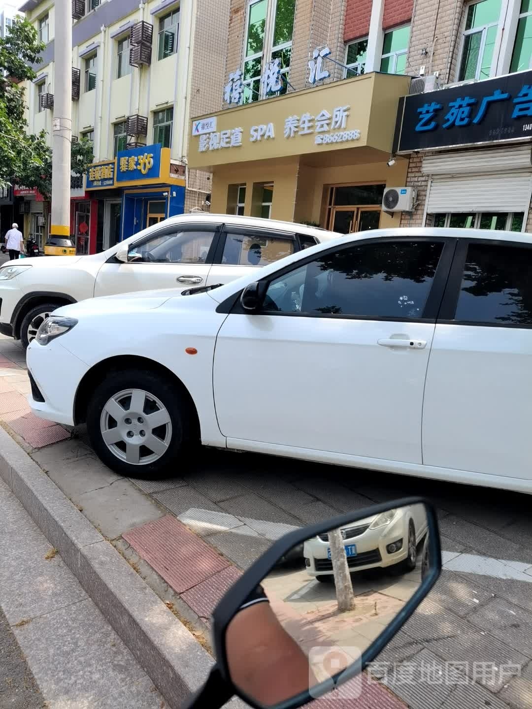 竺隽汇悦埃·禧影视足道养生会所