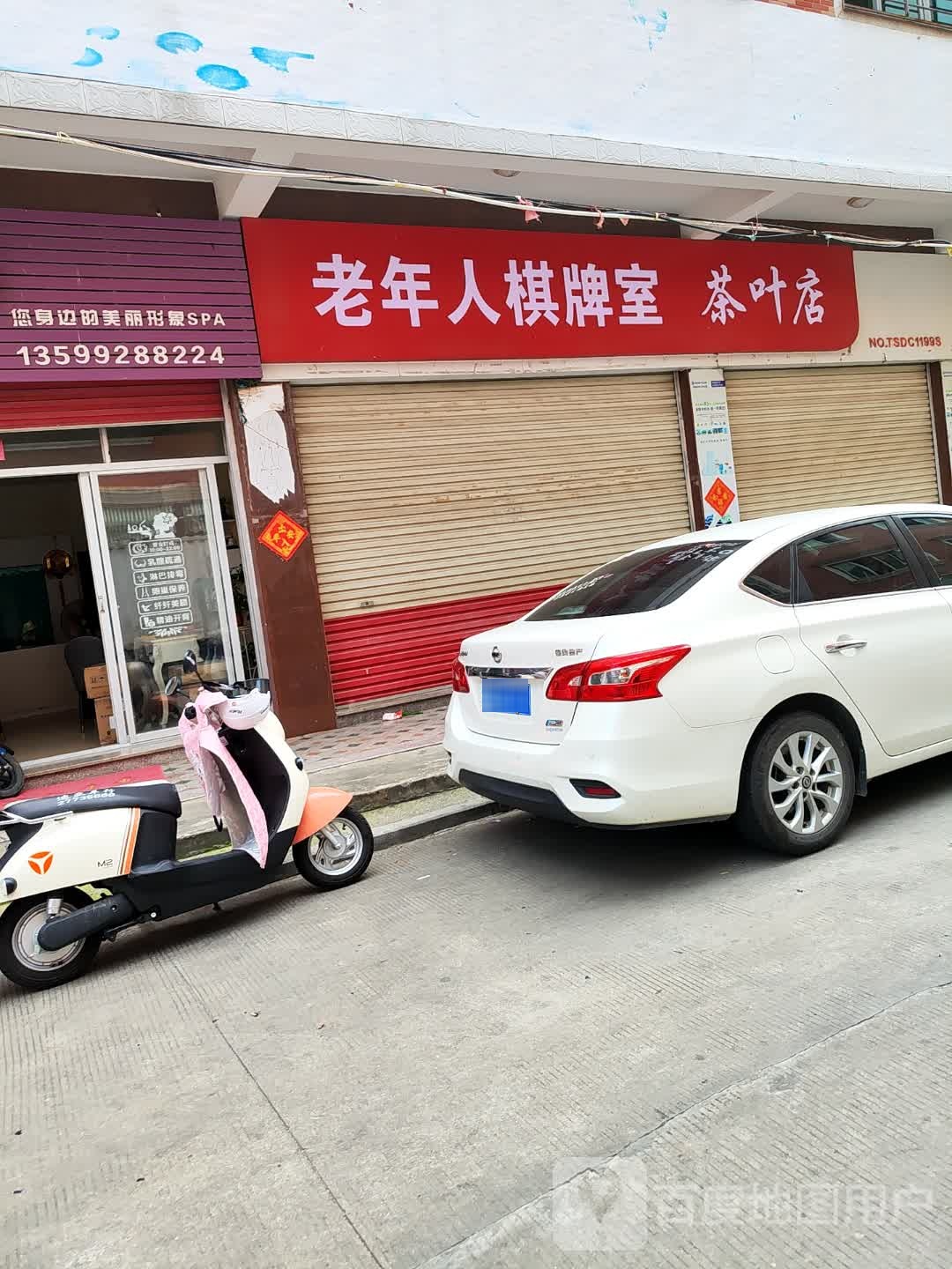 老年活棋牌室