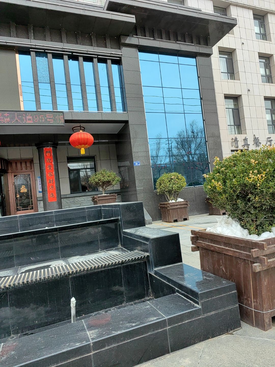 清真餐厅(轩辕大道店)