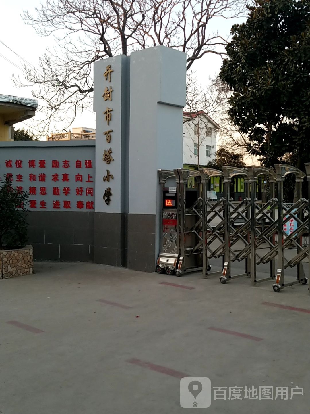 开封城市百塔小学