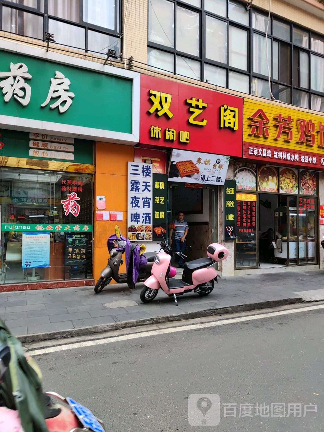 双艺阁