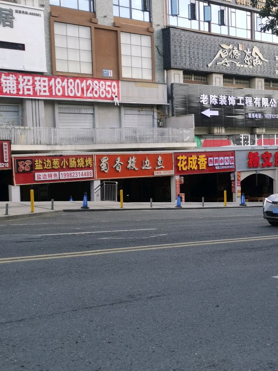 盐边葱小肠烧烤