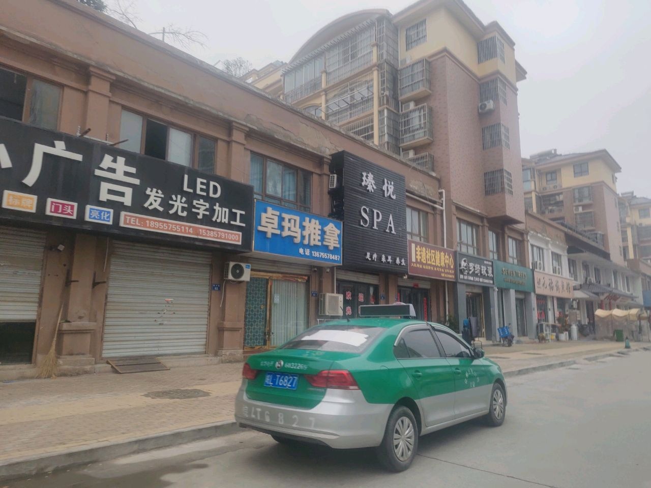卓玛推拿熏蒸