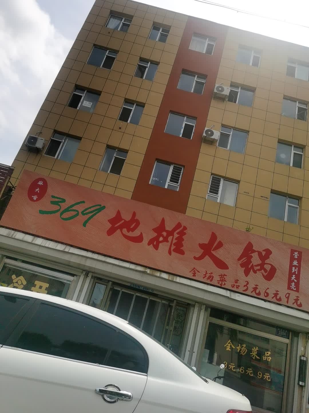 麻大嘴哈尔滨油边王