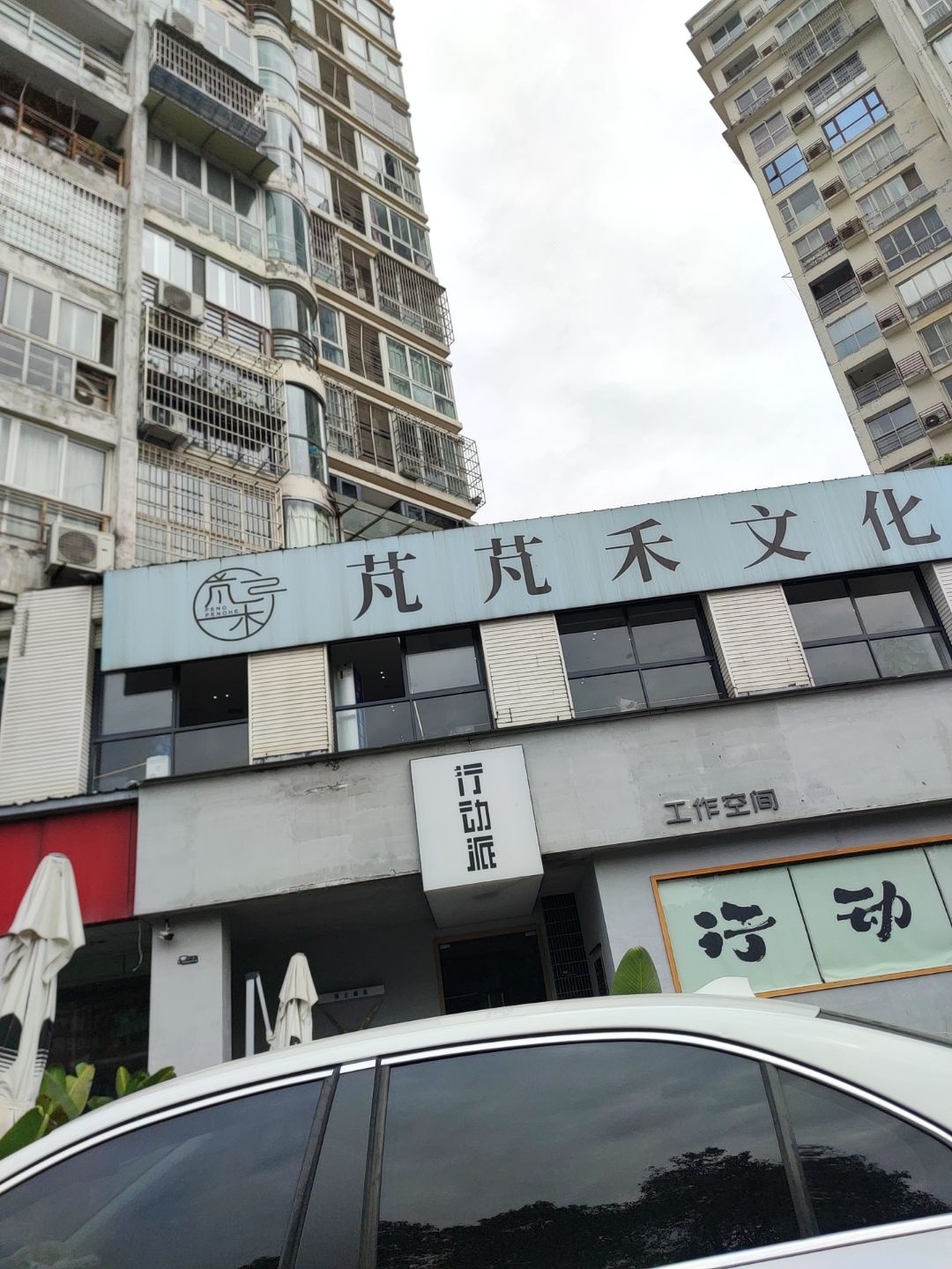 芃芃禾文化互娱