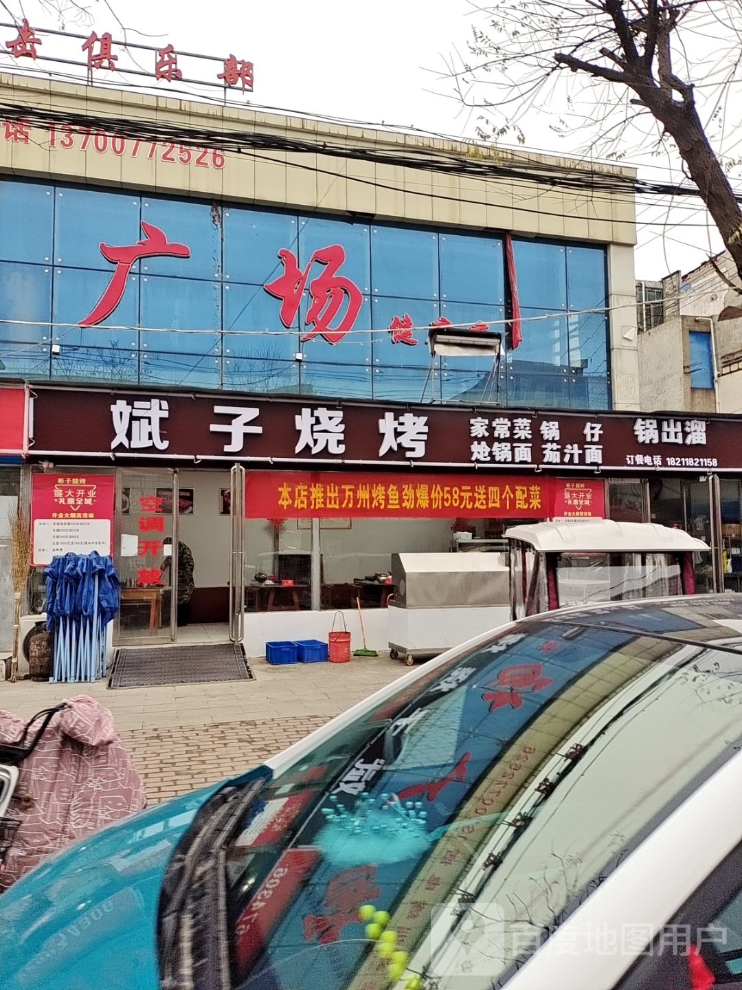 新野县金福源购物广场(健康路店)