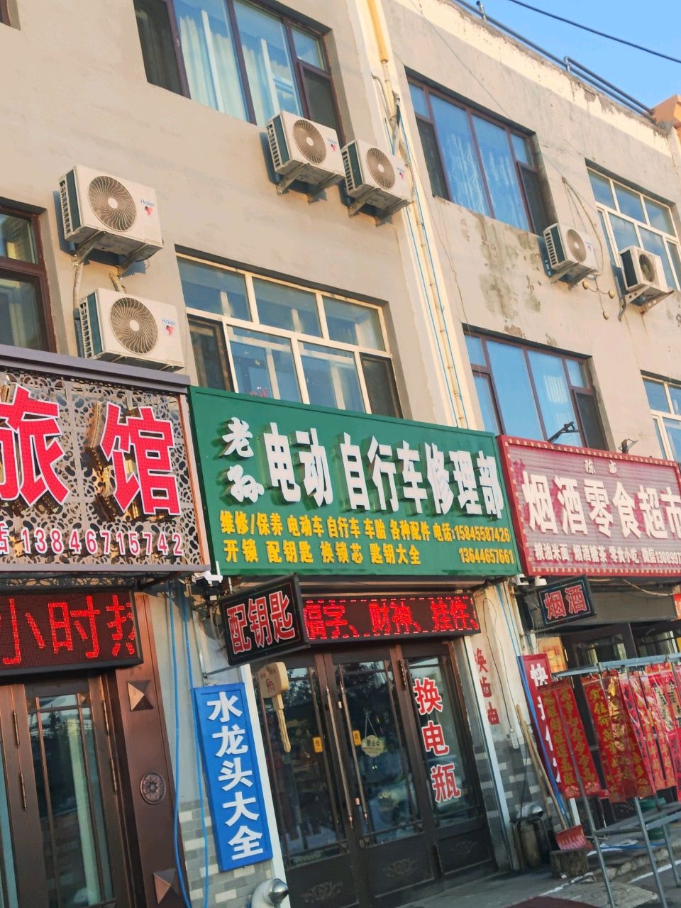 老孙电动自行车修理部