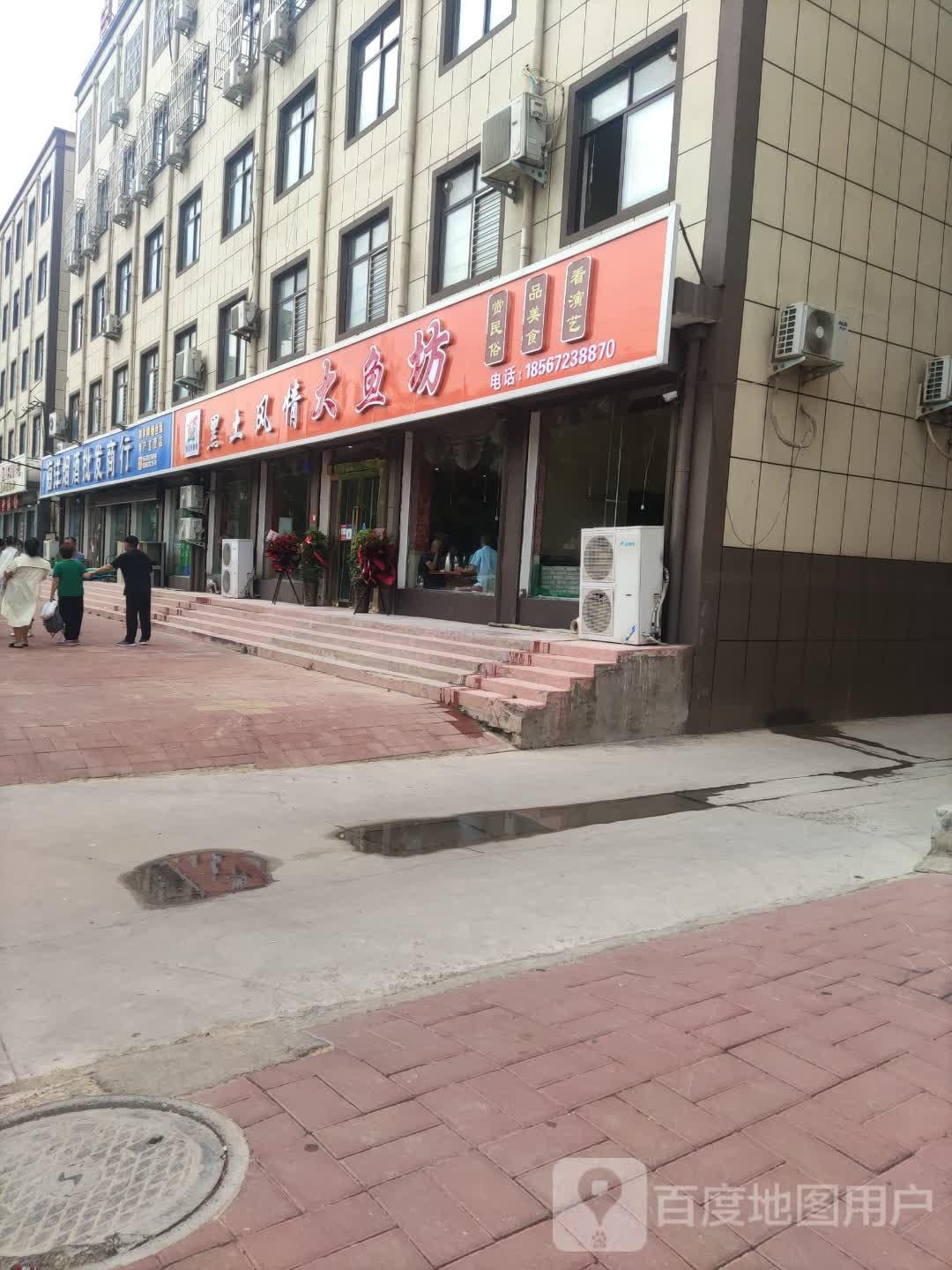 东北风情大渔坊