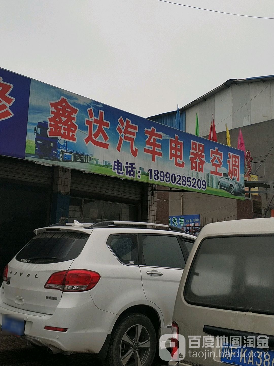 鑫达电器空调