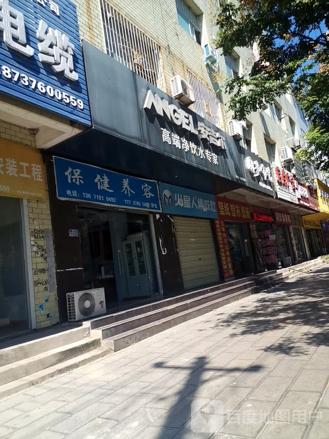 息县安吉尔(息夫人大道店)