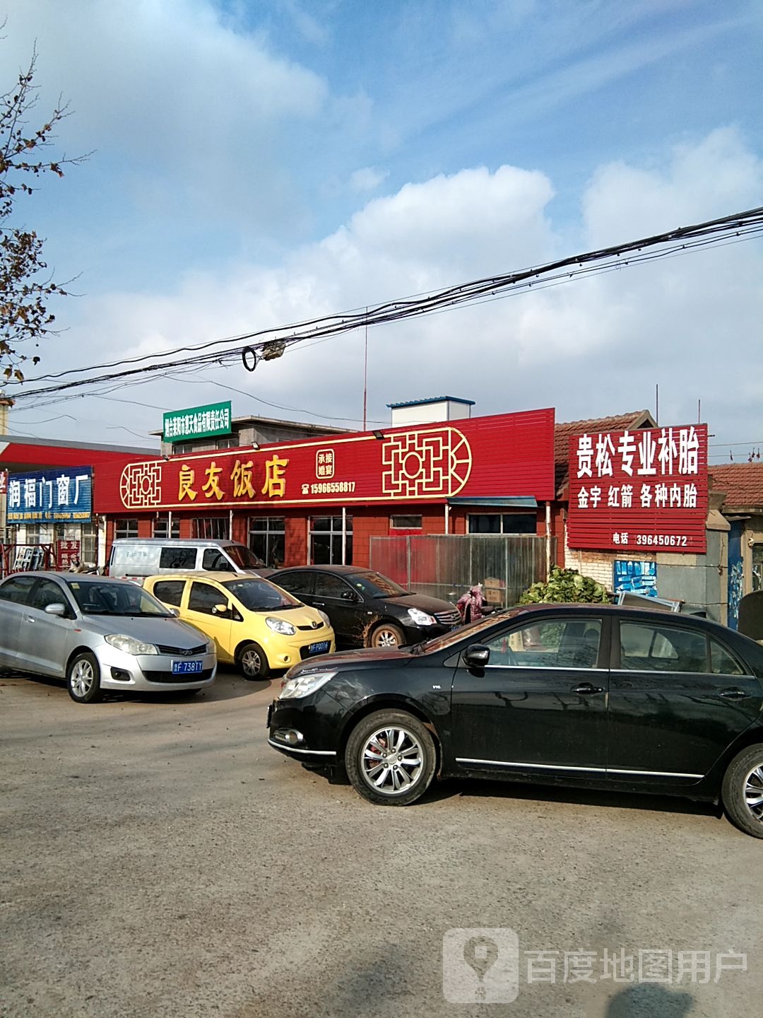 良友饭店环境