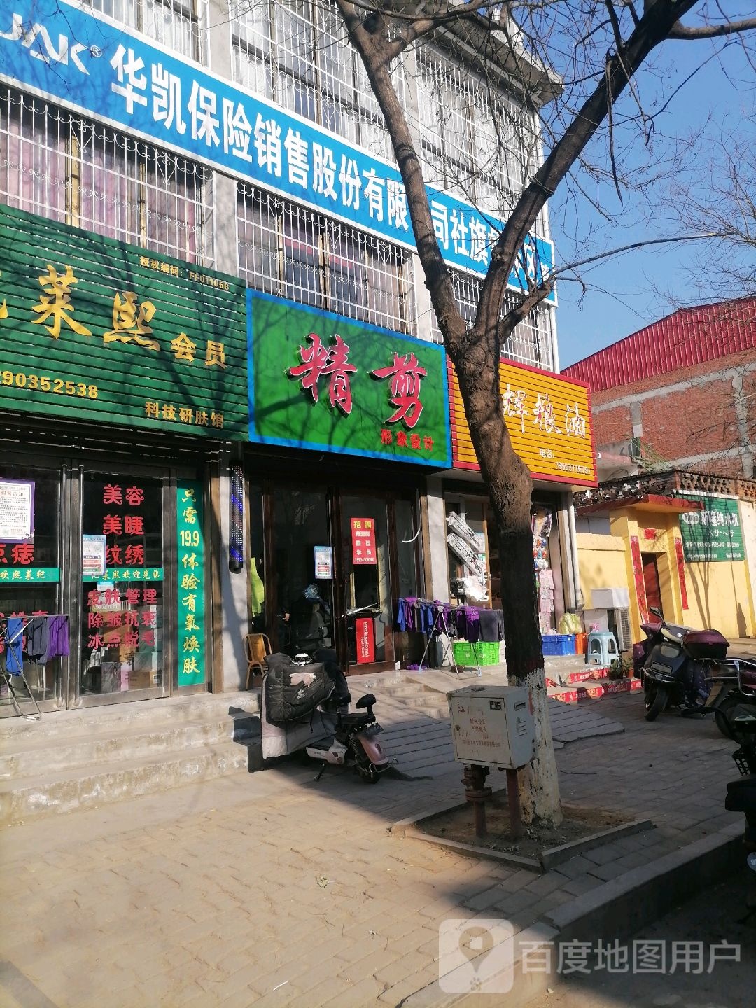 社旗县晓辉粮油(赊店卧龙路店)