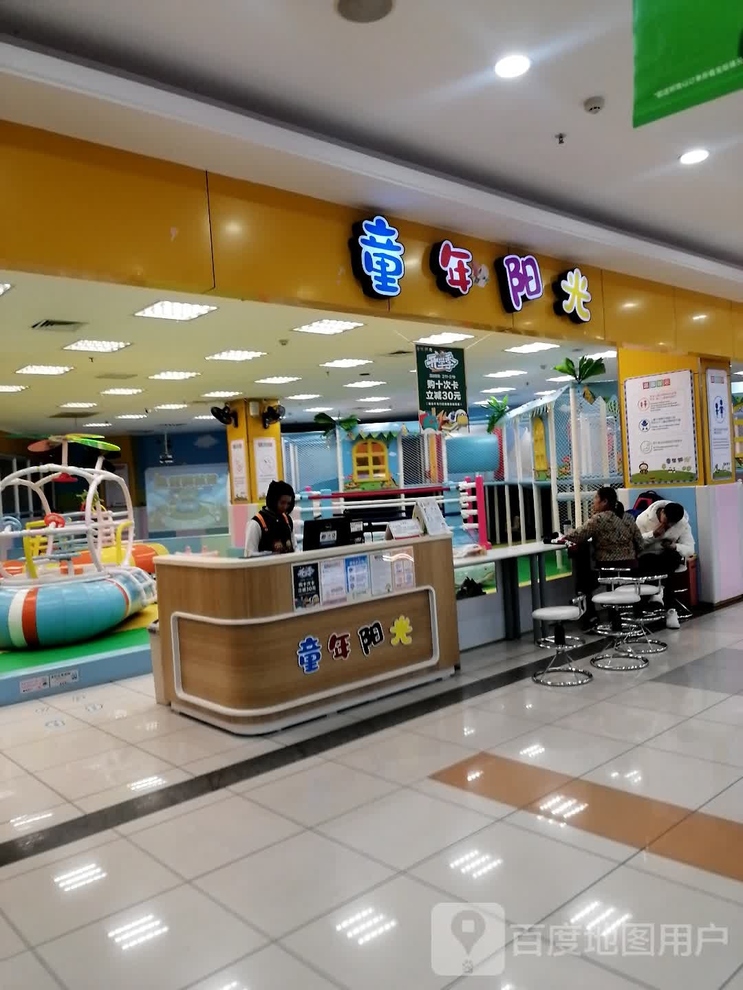 童春阳光(广西梧州店)