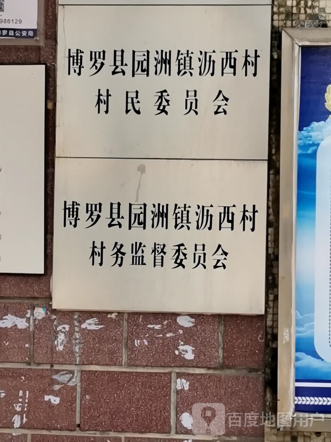 广东省惠州市博罗县园洲镇