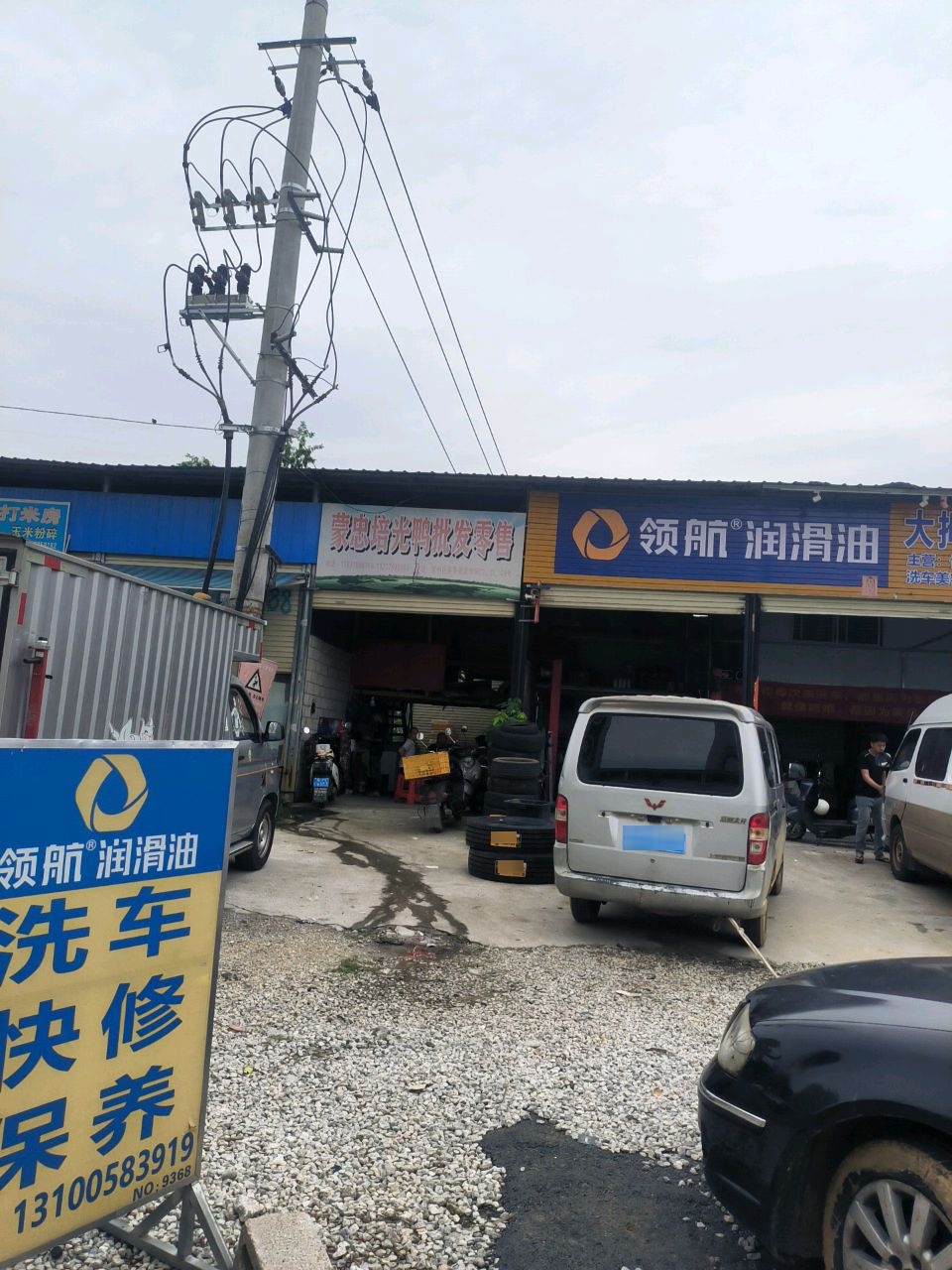 宜州大拇指汽车洗浴中心