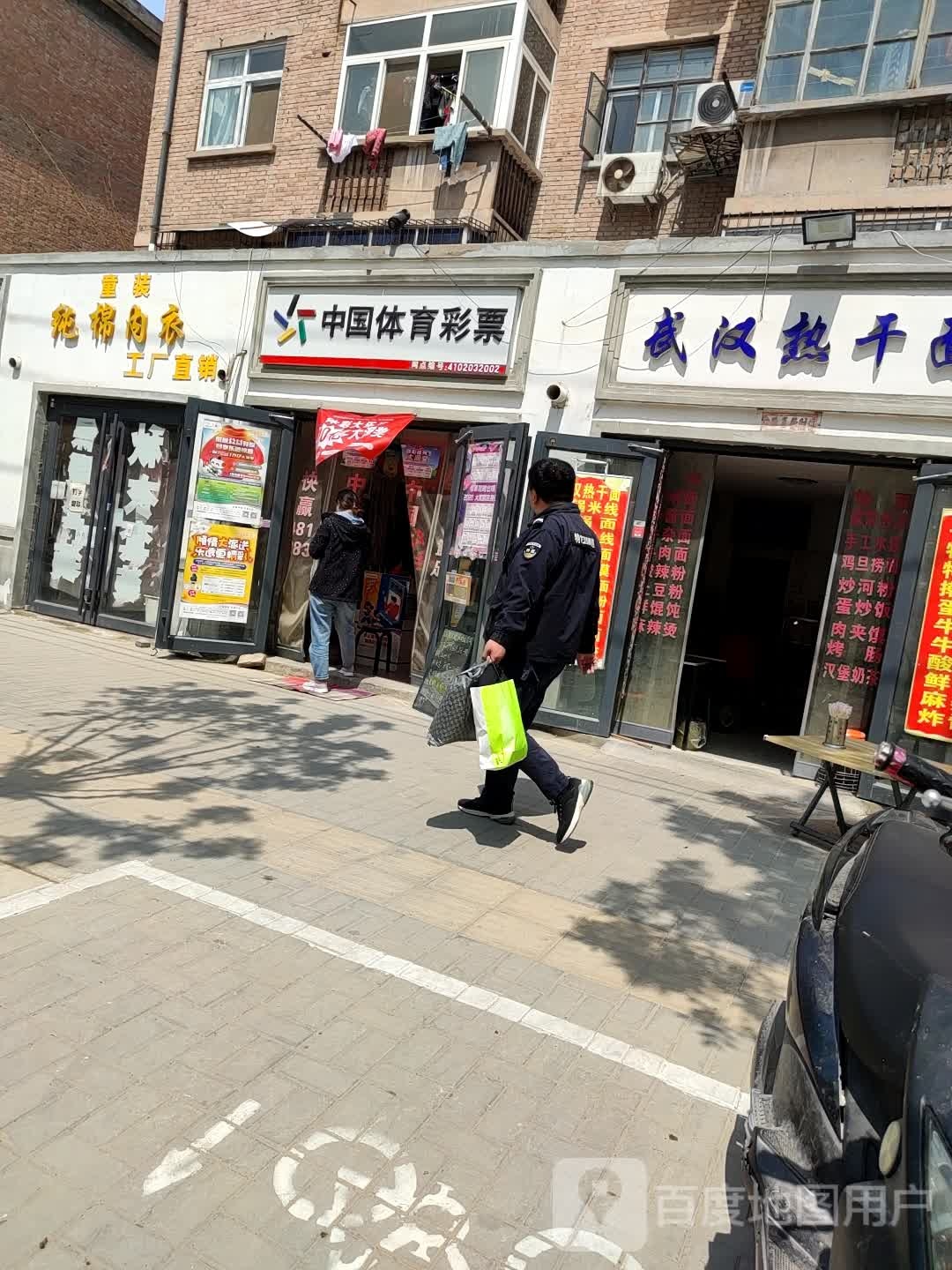 纯棉内衣(公园路东街店)