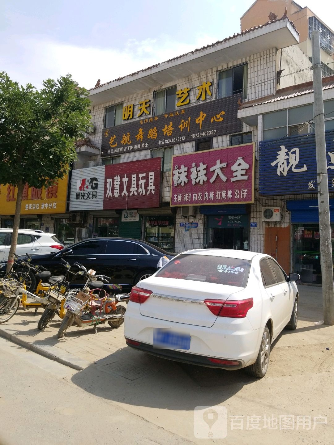 淮阳区白楼镇晨光文具(龙都大道北路店)