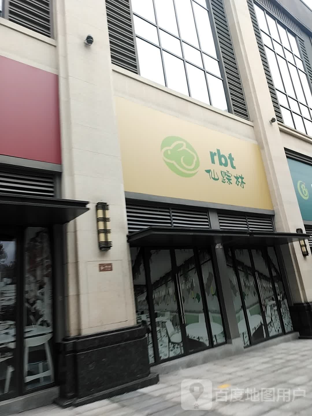 仙林踪(洗墨路店)