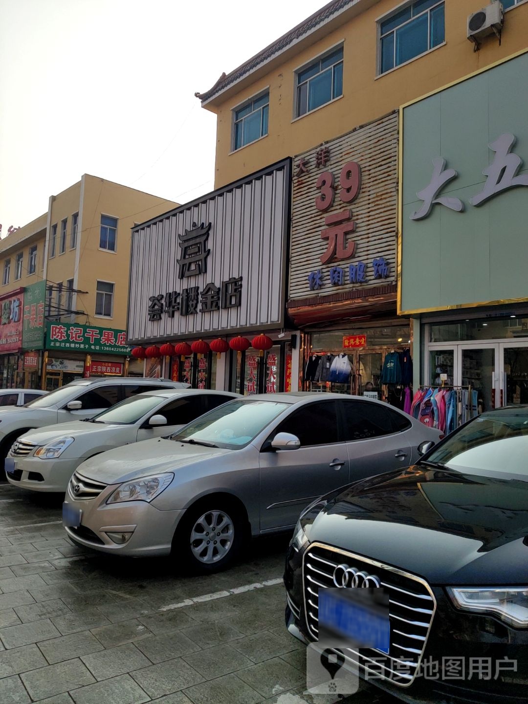 荟华楼金店
