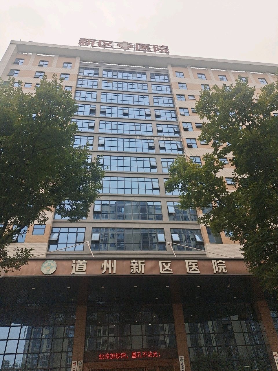 道州新区医院