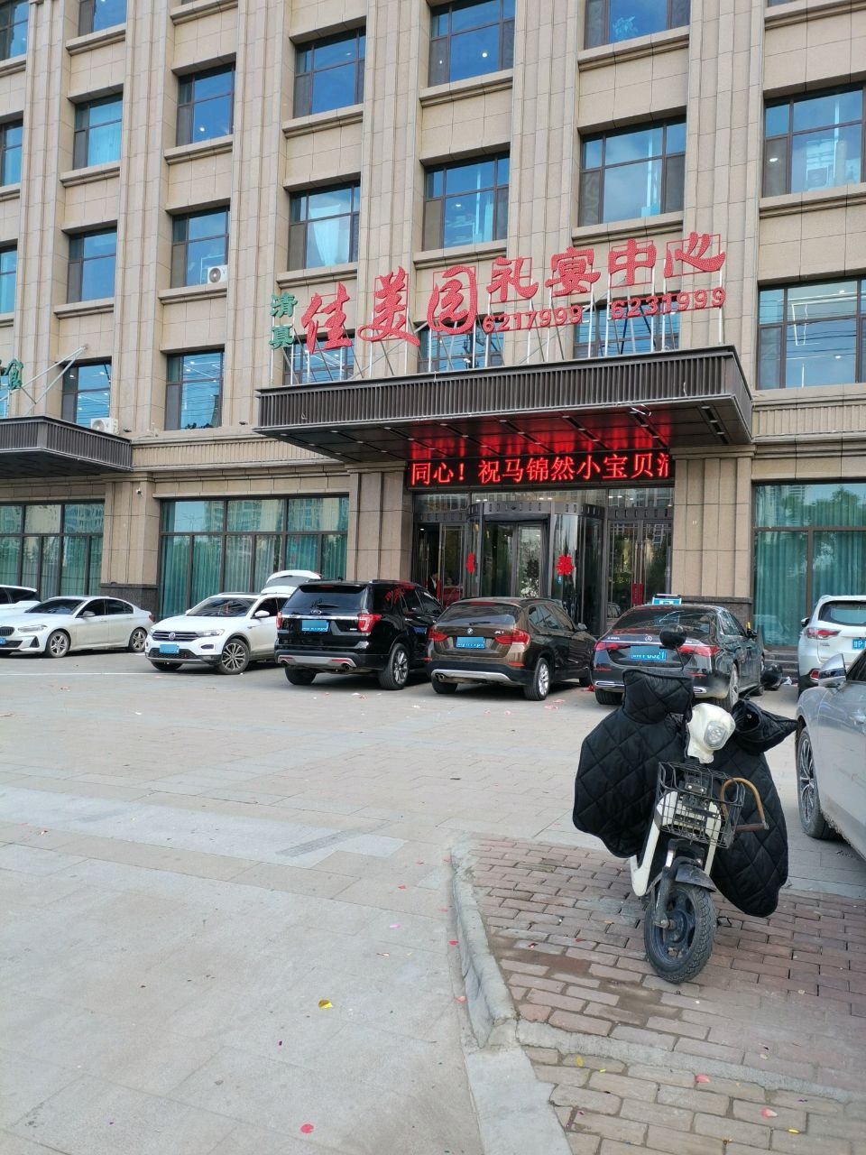 清真佳美园礼宴中心(东方御景小区店)