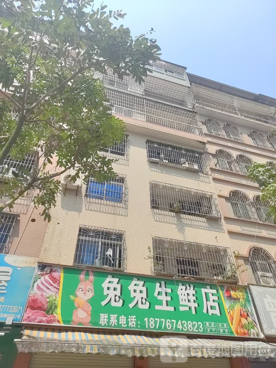 兔兔生鲜店