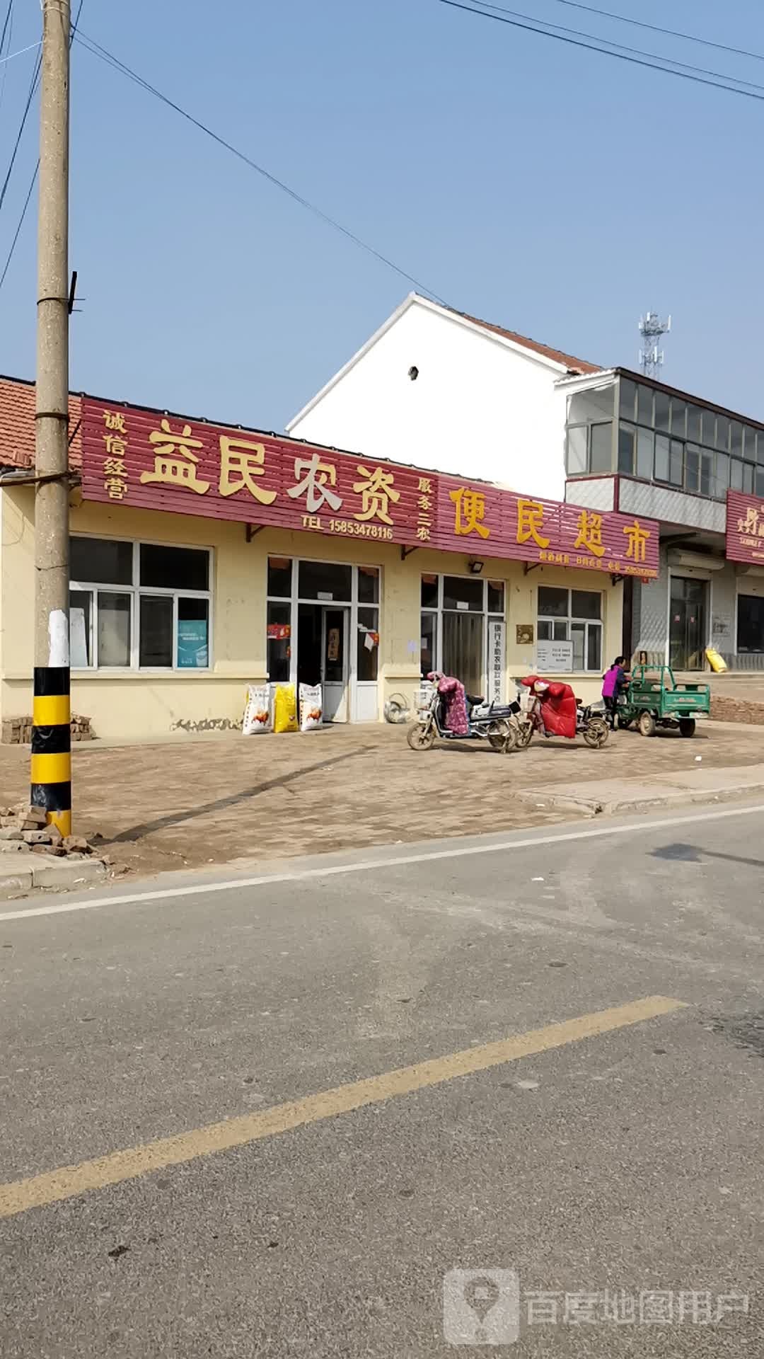 浩林超市