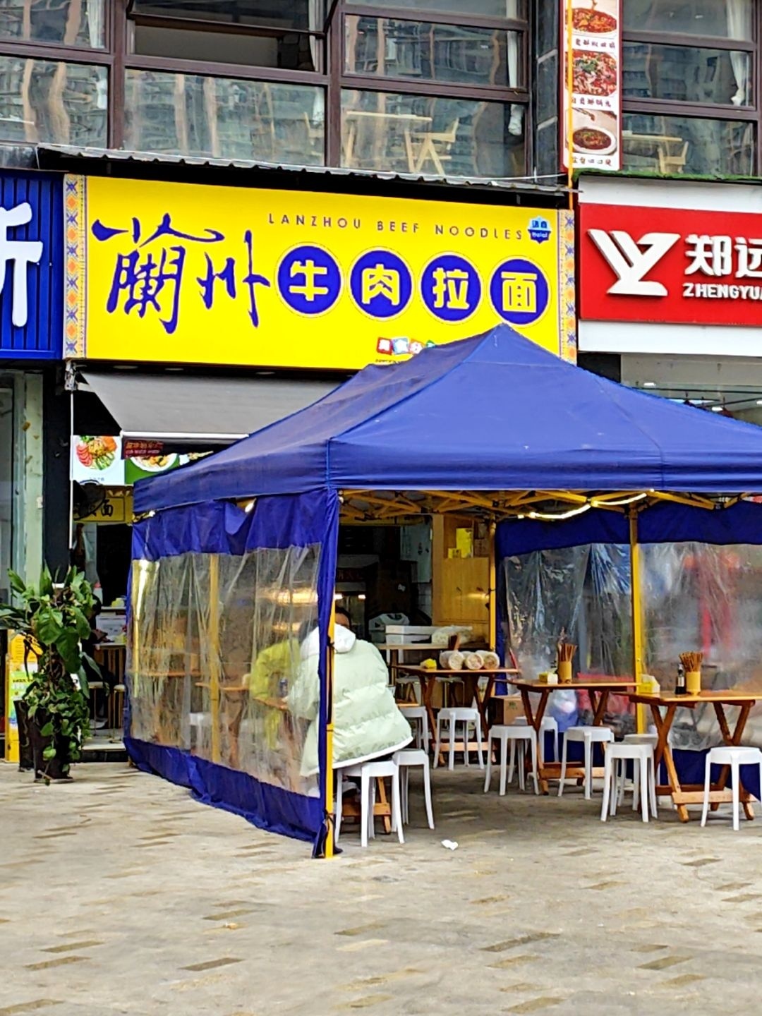 清真兰州牛肉拉面(海昌路店)