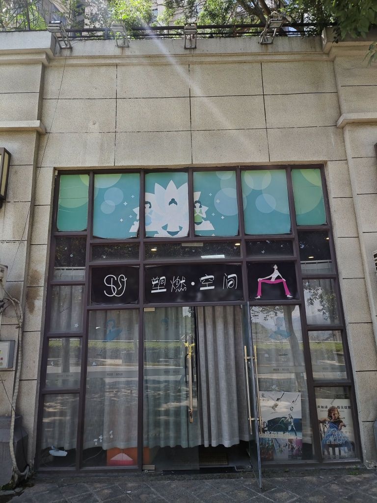塑燃空间·身材管理