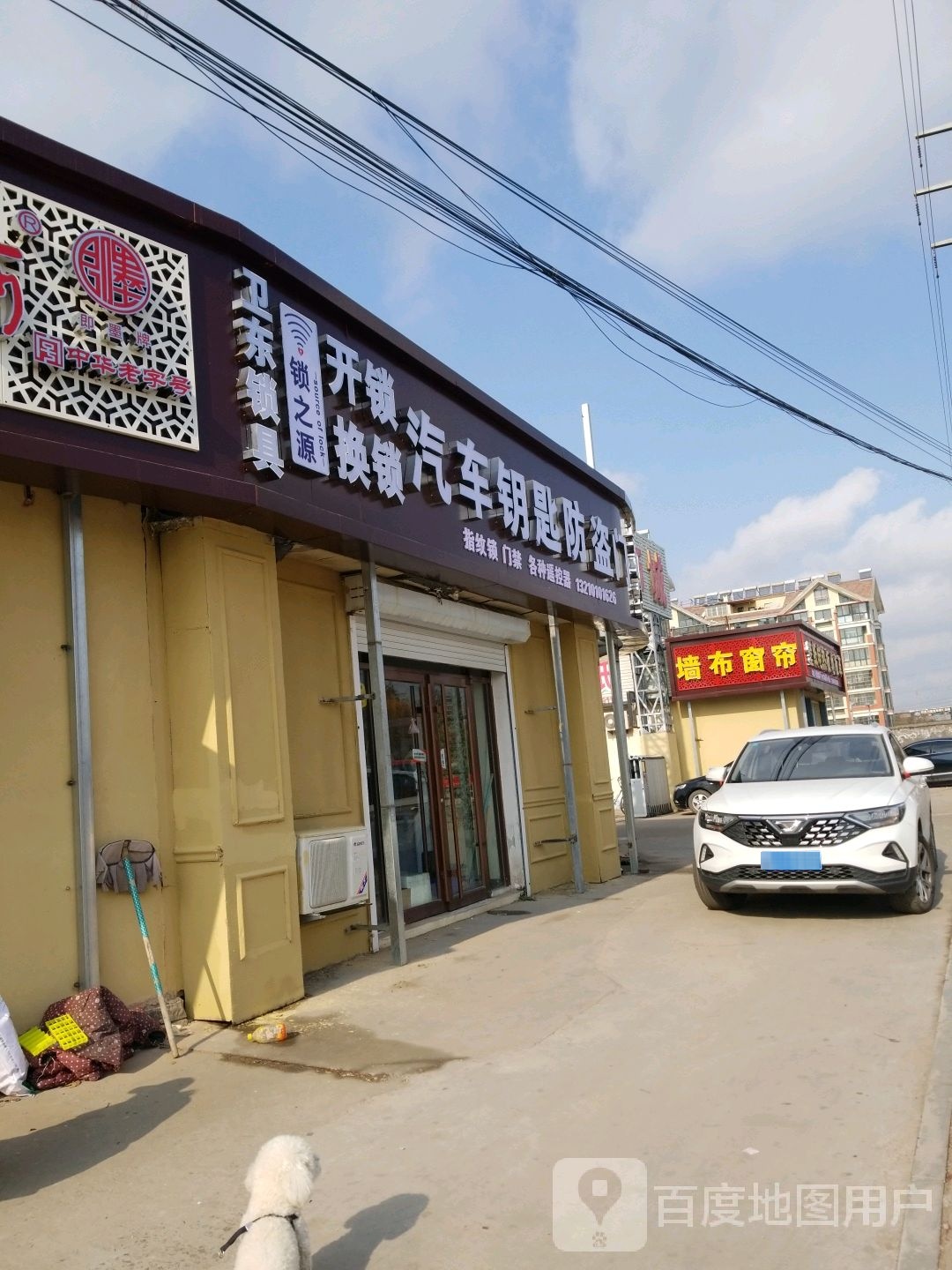 卫东锁具开锁换锁